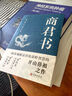 【全2冊】了凡四訓+增廣賢文 國學(xué)經(jīng)典名人故事自我修養國學(xué)哲學(xué)經(jīng)典書(shū)籍 曬單實(shí)拍圖