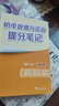 主科4本【語(yǔ)文+數(shù)學(xué)+英語(yǔ)詞匯+語(yǔ)法】2025新版張雪峰推薦初中提分筆記快速提分突破重點(diǎn)難點(diǎn)緊跟 曬單實(shí)拍圖