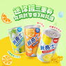 屈臣氏新奇士汽水 迷你罐200ml*24（檸檬可樂(lè )8+橙汁8+檸檬青提汁8）整箱 曬單實(shí)拍圖