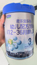 君樂(lè)寶（JUNLEBAO）奶粉3段樂(lè)鉑幼兒配方12-36個(gè)月 808克 曬單實(shí)拍圖