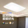 公牛（BULL）吸頂燈清暉系列MX-J150K-AS全光譜客廳燈臥室燈150W 送安裝 曬單實(shí)拍圖