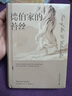 張谷若譯哈代傳世三書·典藏本（張谷若 哈代 外國小說 無名的裘德+德伯家的苔絲+還鄉(xiāng)） 小說 曬單實(shí)拍圖