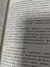 民俗學(xué)概論（第二版） 曬單實(shí)拍圖