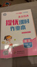 2025秋五星小學(xué)學(xué)霸一年級二年級三年級四年級五年級六年級上下冊語(yǔ)文數學(xué)英語(yǔ)滬教版蘇人教版北師蘇教版練習冊教材專(zhuān)項提優(yōu)大試卷課時(shí)作業(yè)本同步訓練經(jīng)綸 【數學(xué)】蘇教版 【25秋】二年級上 曬單實(shí)拍圖