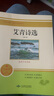 九年級必讀正版名著(zhù)全套4冊 艾青詩(shī)選水滸傳和簡(jiǎn)愛(ài)儒林外史 原著(zhù)正版完整版 初中生三年級9年級上冊下冊課外閱讀教育書(shū)籍全套中學(xué)生文學(xué)世界名著(zhù)書(shū)目語(yǔ)文9上下唐詩(shī)三百首配套人教版(京東圖書(shū)聯(lián)合定制款) 【2 曬單實(shí)拍圖