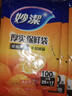 妙潔保鮮袋組合裝大號(hào)50只中號(hào)70小號(hào)100共220只 加厚食品袋 曬單實(shí)拍圖