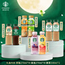 星巴克（Starbucks）即飲咖啡 中秋節甄選限定禮盒 10瓶共2.82L 瓶裝咖啡飲料 曬單實(shí)拍圖