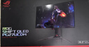 華碩（ASUS）ROG 超神 26.5英寸 4K電競顯示器 240Hz 0.03ms響應 HDR10 G-SYNC OLED RA PG27UCDM【超神】27英寸QD-OLED 曬單實(shí)拍圖