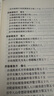 肘后備急方校注 人民衛生出版社 沈澍農 中醫古籍 9787117210508 曬單實(shí)拍圖