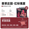 FLYING HIPPO【BOP精品】巴拿馬翡翠莊園紅標瑰夏日曬手沖咖啡豆125g源頭直發(fā) 曬單實(shí)拍圖