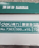 得力（deli）珊瑚海A4打印紙 70g500張*8包一箱 雙面復印紙 企業(yè)采購優(yōu)選 整箱4000張7360【銷(xiāo)冠系列】 曬單實(shí)拍圖