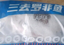 GUO LIAN國聯(lián)水產(chǎn) 三去羅非魚(yú)6條/4.2斤凈重 非洲鯽魚(yú)紅燒魚(yú)食材源頭直發(fā) 曬單實(shí)拍圖