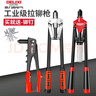 德力西鉚釘槍家用工業(yè)級省力釘槍專(zhuān)業(yè)手動(dòng)抽釘槍抽芯卯釘槍拉鉚槍 曬單實(shí)拍圖
