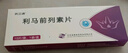 [凱立通]利馬前列素片 5μg*10片 3盒裝 正品好藥 曬單實(shí)拍圖