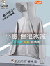 啄木鳥(niǎo)冰絲防曬衣男款夏季透氣外套新薄款防紫外線(xiàn)戶(hù)外釣魚(yú)男女士防曬服 淺灰色男款 XL (建議125-145斤) 曬單實(shí)拍圖