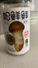 松鮮鮮松茸調(diào)味料100g【減鈉29% 0添加】代替鹽雞精味精煲湯炒菜調(diào)味 曬單實拍圖