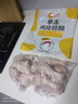 CP正大食品白羽雞琵琶腿3斤生鮮冷凍 蒸煮煎炸涼拌雞肉 白羽雞 曬單實(shí)拍圖