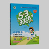 2025秋季53天天練小學英語三年級上冊RP人教PEP版（三年級起點）五三天天練5 3天天練5.3天天練5·3天天練學霸培優(yōu)學霸提優(yōu) 曬單實拍圖