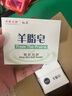 紅衛(wèi)羊脂皂洗臉洗澡香皂清潔控油無添加手工沐浴皂禮盒羊奶肥皂老國貨 羊脂潤膚皂 120g 1塊 【一皂多用】 5塊裝 曬單實(shí)拍圖