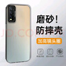 溫顧適用于 VIVO Y20/Y20i手機殼磨砂防摔保護套防指紋防汗硅膠軟殼軟邊亞克力硬底 vivo Y20/Y20i手機殼 曬單實(shí)拍圖