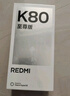小米（MI）REDMI K80 至尊版 天璣9400+ 7410mAh大電池 月巖白 16GB+512GB  紅米5G手機 曬單實(shí)拍圖