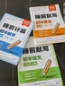 【易蓓】初中小四門(mén)睡前默寫(xiě)人教版七八年級上下冊新初一初二生物地理道德與法治道法歷史政治核心考點(diǎn)默寫(xiě)本 【重點(diǎn)#語(yǔ)數英套裝】語(yǔ)文+數學(xué)+英語(yǔ) 七年級上冊 曬單實(shí)拍圖