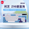 珂芝（KZZI） Z98潮玩版客制化機械鍵盤(pán)三模2.4G無(wú)線(xiàn)藍牙有線(xiàn)智慧彩屏二次元配色94鍵RGB三模 碧海藍【相聚軸】RGB三模-智慧彩屏-電競游戲 三模(有線(xiàn)/藍牙/2.4G) 94鍵 曬單實(shí)拍圖