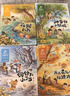 金波四季童話 金波四季美文 金波四季橋梁書兒歌 花瓣兒魚(yú)樹(shù)和喜鵲等彩圖注音版美繪自選  兒童文學(xué)小學(xué)生一二年級(jí)課外閱讀書籍 長(zhǎng)江少年兒童出版社 新華正版 金波四季童話注音版全套4冊(cè) 曬單實(shí)拍圖