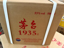 茅臺 1935 醬香型白酒 53度 500ml*6 整箱裝 曬單實(shí)拍圖