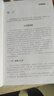【新華書(shū)店旗艦店】正版包郵 方與圓全集 珍藏版 丁遠峙經(jīng)典著(zhù)作集 管理學(xué)創(chuàng  )業(yè) 受益一生終身成長(cháng)熱門(mén)暢銷(xiāo)書(shū)排行榜 曬單實(shí)拍圖