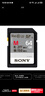 索尼（SONY）64GB SD存儲卡 SF-M64/T2 M系列 相機攝像機內存卡 U3 C10 V60 UHS-II讀速高達277MB/s 曬單實(shí)拍圖