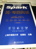 星火英語(yǔ)專(zhuān)四真題備考2026全套資料tem4模擬預測專(zhuān)業(yè)四級英語(yǔ)真題試卷專(zhuān)業(yè)英語(yǔ)四級語(yǔ)法與詞匯單詞書(shū)閱讀聽(tīng)力寫(xiě)作完形填空專(zhuān)項訓練 專(zhuān)四閱讀【升級大本】 曬單實(shí)拍圖