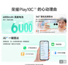 榮耀Play10C 【國家補貼15%】新品5G手機 6000mAh高能電池 360°整機抗摔防水 AI   5G AI手機 晨霧白 6GB+128GB 官方標配 曬單實(shí)拍圖