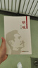 魯迅精選文集（全10冊）野草熱風(fēng)吶喊兩地書(shū)華蓋集花邊文學(xué)故事新編彷徨朝花夕拾阿Q正傳中小學(xué)生課外閱讀 吶喊 曬單實(shí)拍圖