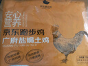 京覓跑步雞系列 白鳳烏骨雞 2斤 京東養(yǎng)殖基地土雞走地雞月子餐雞湯 曬單實(shí)拍圖