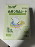 JINYIHOUSE防染色洗衣片色母片衣服防止串染吸色片防串色脫色洗衣片50片 曬單實拍圖