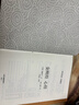 金剛經(jīng) 心經(jīng)·國學(xué)經(jīng)典典藏版 全本布面精裝 曬單實(shí)拍圖