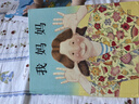 當當正版童書 啟發(fā)經典繪本系列 我爸爸+我媽媽繪本 大衛(wèi)不可以 是誰嗯嗯在我的頭上 花婆婆 奧莉薇 和甘伯伯去游河 菲菲生氣了 我喜歡自己 蝴蝶·豌豆花 【2023年新版】我爸爸+我媽媽（全兩冊） 曬單實拍圖
