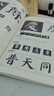 百字精講精練·顏真卿楷書(shū)勤禮碑 顏體毛筆軟筆入門(mén)臨摹字帖 原碑范字/臨帖示范/書(shū)寫(xiě)筆順/難點(diǎn)解析/創(chuàng  ) 顏真卿楷書(shū)勤禮碑 曬單實(shí)拍圖