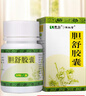 [濟生堂] 康弘 膽舒膠囊0.45g*30粒/盒*3盒 科學(xué)保肝護肝 曬單實(shí)拍圖