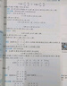 線性代數(shù)精選精解700題 曬單實(shí)拍圖
