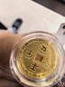 周六福足金999黃金投資金幣吉樂(lè )福幣生日禮物約1g平安喜樂(lè ) 曬單實(shí)拍圖