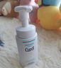 珂潤（Curel）控油保濕潔顏泡沫150ml 氨基酸洗面奶 戶(hù)外出游 輕松控油 曬單實(shí)拍圖