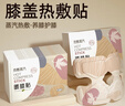 俞兆林艾草膝蓋貼熱敷暖膝貼加熱保暖膝關(guān)節(jié)老寒腿關(guān)節(jié)炎發(fā)熱貼10片 曬單實(shí)拍圖