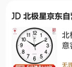 北極星（POLARIS）掛鐘時(shí)尚創(chuàng  )意客廳鐘表靜音簡(jiǎn)約石英鐘30cm 2842黑色 曬單實(shí)拍圖