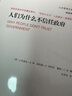 人們?yōu)槭裁床恍湃握ü补芾砻?zhù)譯叢） 曬單實(shí)拍圖