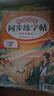 2025斗半匠課堂筆記一年級上冊語文數(shù)學(xué)人教版同步教材隨堂筆記教材全解小學(xué)生課堂預(yù)復(fù)習(xí)輔導(dǎo)書（2冊） 曬單實拍圖