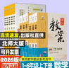 2026版鼎尖教案小學(xué)數學(xué)北師大版一二三四五六年級上冊下冊BS版課本同步教案與教學(xué)設計教師參考用書(shū) 三年級數學(xué)上冊北師大版 曬單實(shí)拍圖