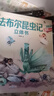 法布爾昆蟲記立體書(精)/POP-UP呦呦童科普立體書 曬單實(shí)拍圖