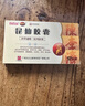 5盒裝[白云山] 昆仙膠囊0.3g*12粒/盒 曬單實拍圖